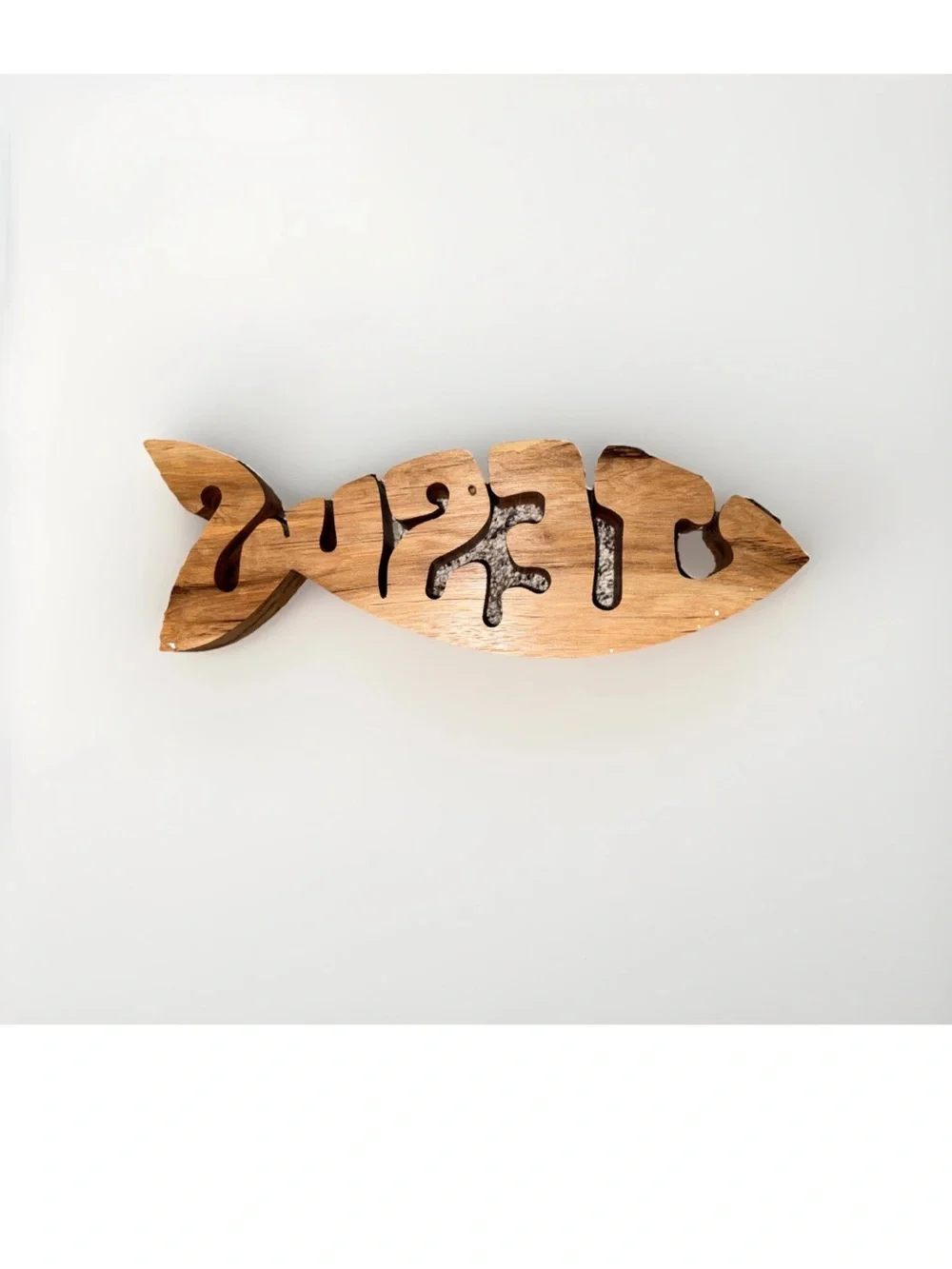 Wooden 'Jesus' Fish Wall Decor - Brown